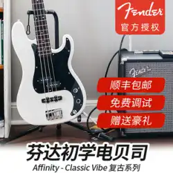 フェンダー Fender エレキベース スクワイヤー CV ジャズアフィニティ 初心者 SQ 4 弦または 5 弦 PJ ベース ベース
