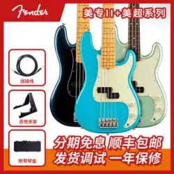 Fender フェンダー Meizhuan 2nd Generation Meichao Super Electric Bass Meizhuan 2nd Generation 75th Anniversary エレキベース