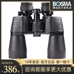 Boguan ハンター II 第 2 世代双眼鏡ズームハイパワー高解像度低照度ナイトビジョン屋外旅行プロの観察
