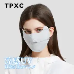 日本 TPXC 目の保護日焼け止めマスク乗馬抗紫外線フルフェイス三次元通気性ゴルフマスク女性