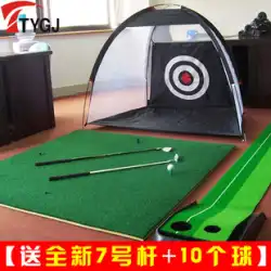 スポット屋内ゴルフ練習ネットヒッティングケージカッティングロッドスイング練習装置とヒッティングパッドセット