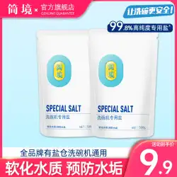 Jianjing 食器洗い塩食器洗い機特殊軟水塩非食器用粉末ブロック洗剤シーメンス一般消耗品 1 キロ