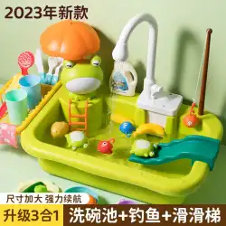 子供の食器洗い機のおもちゃシミュレーションキッチンままごと野菜シンク洗面台テーブル赤ちゃん水遊び女の子 2023 新しい