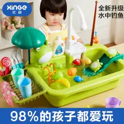 こどもの日のギフトままごとのおもちゃ女の子赤ちゃん水遊び子供用食器洗い機キッチンシミュレーション野菜洗浄