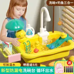 子供の食器洗い機のおもちゃシミュレーションキッチンままごと野菜シンク洗面器赤ちゃん水遊び女の子子供の日のギフト