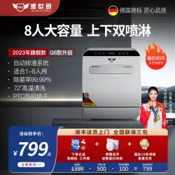 Deshi キッチン自動デスクトップ 8 人大容量上下スプレー小型家庭用乾燥と消毒 Q8 カウンタートップ食器洗い機