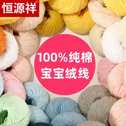 Hengyuanxiang ベビー特別なウールボールベビーミルク綿糸子供かぎ針編み手編みセーター帽子