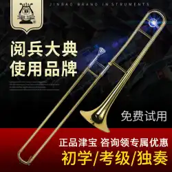 Jinbao トロンボーンプルチューブ真鍮テナーテナートロンボーン楽器ドロップ B チューン Bb/F チューン大人子供