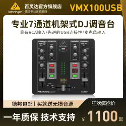 BEHRINGER/ベリンガー VMX100USB プロフェッショナル 2チャンネル DJ ミキサー レコーディング サウンドカード ミキサー