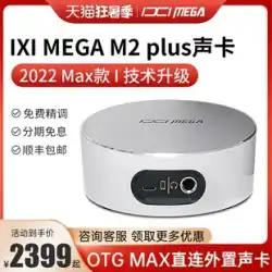 IXI MEGA M2 plus maxコンピュータライブサウンドカードマイク専用カラオケ外部サウンドカードセット