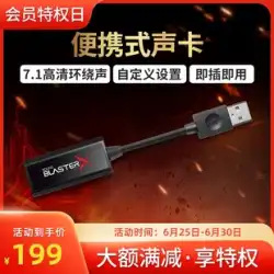 クリエイティブ/革新的な Sound BlasterX G1 ポータブル USB 外部ラップトップ サウンド カード