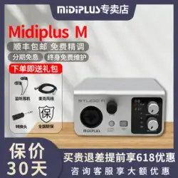 Midiplus スタジオ M 外部サウンドカード USB Midi モバイルコンピュータ一般的なライブ歌録音デバッグ