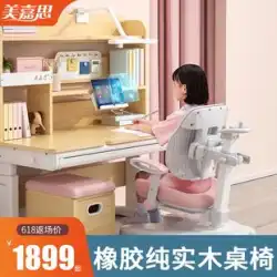 Meijiasi 子供用学習デスク 小学校デスク ライティングデスク 家庭用昇降テーブル 無垢材デスクと椅子セット
