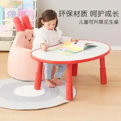 ZRYZ 子供用ピーナッツテーブル赤ちゃん学習ゲームおもちゃ持ち上げることができる調節可能なテーブル幼稚園ライティングデスク