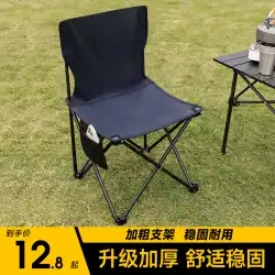 屋外折りたたみ椅子ポータブル超軽量折りたたみスツール釣り椅子キャンプベンチ Maza キャンプ背もたれ椅子
