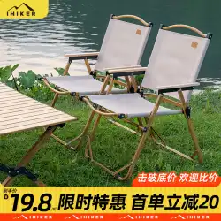 Aishanke 折りたたみ椅子アウトドア折りたたみ椅子カーミットチェアピクニックチェアポータブルテーブルチェアビーチチェアキャンプチェア