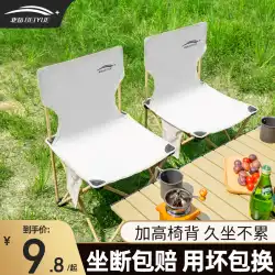 屋外折りたたみ椅子ポータブルベンチ釣り椅子マザアート学生レジャー超軽量キャンプ折りたたみテーブル椅子