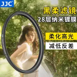 JJC ソフトライトミラー ソフトフォーカスミラー 1/4 ブラックソフトフィルターポートレート軟化ミラーマットヘイジーミラー 49 52 55 58 62 67 72 77 82mm Canon Fuji Sony カメラに適しています