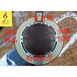 Xiongsheng 新製品広東ドラマ民族撥楽器色木製秦琴 3 弦ヘビ革庭の形の高齢者小学校