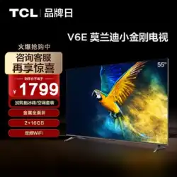 TCL 55V6E 55 インチ メタル フルスクリーン 4K HD 超薄型音声ネットワーク LCD フラットパネル テレビ 65