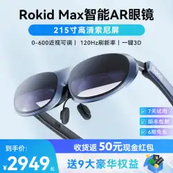 Rokid Max スマート AR メガネ 3D ゲーム視聴機器 Rokid ステーション スマート ポータブル AR メガネ Apple Huawei 投影スクリーン携帯電話 VR オールインワン高解像度ディスプレイ