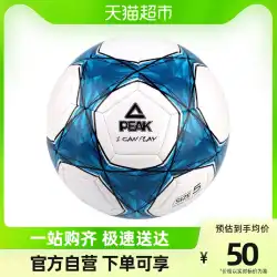 ピークの新しい本格的なサッカー プロ スポーツ 大人子供用スポーツ用品キック トレーニング ゲーム ボールに強い