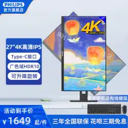 フィリップス 27 インチ 4K ディスプレイ IPS HD コンピュータ ディスプレイ デザイン Type-C 広色域、スピーカー付き