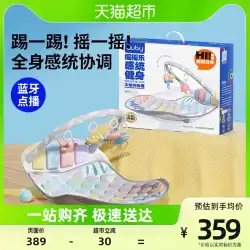 Aobei ベビー Bluetooth ラテックスパッドロッキングチェアフィットネスフレームペダルピアノ新生児知育玩具ギフト 1 ピース