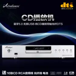 AirDance Bluetooth ピュア CD プレーヤー BT-450 発熱ハイファイオーディオ CD マシン DTS マルチチャンネルターンテーブルマシン