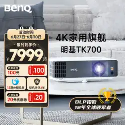 【4Kフラッグシップ】Mingji TK700 プロジェクター ホーム ホームシアター Ultra HD benq プロジェクター