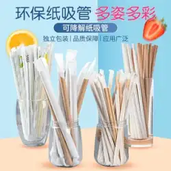 上海 Shanji カラー紙尖ったストロー使い捨て手作り薄い紙ストローミルクティードリンクは太いストローを曲げることができます