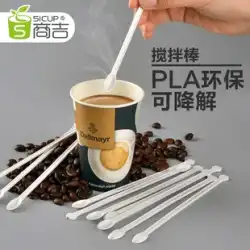 上海 Shanji 長柄コーヒースプーン撹拌スティック使い捨てプラスチック長い小さなスプーンミルクティー飲料撹拌スプーンデュアルユース