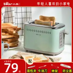 ベアトースターホームスライス多機能朝食マシン小型トースターオーブンホットプレス自動トーストトーストドライバー