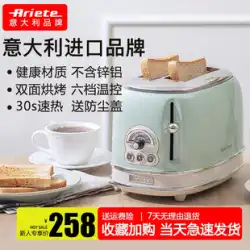 ariete Delong トースタートースター家庭用朝食マシン多機能トースターパンマシントーストスライス