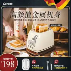 ドイツDETBOMレトロトースタートースタートースター家庭用自動加熱多機能朝食マシン