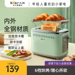 ベアトースター家庭用小型三明朝食機全自動トースターパンスライストースター