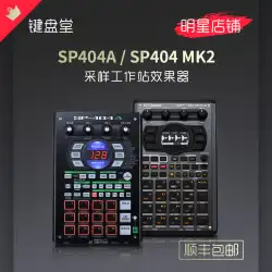 Roland/ローランド SP404A MK2 MKII リズム・フィルター ダンス・シーケンス 効果音・トリガー・サンプラー