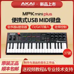 AKAI MPK MINI PLUS MIDI キーボード コントローラー ポータブル 37 キー アレンジャー キーボード シーケンサー チュートリアル