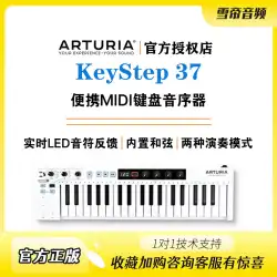 新しい Arturia KeyStep 37 MIDI 小型キーボード シーケンス コントロール シンセサイザー コンパニオン ポータブル アレンジャー