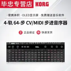 Korg-SQ-64 64ステップ4トラックアナログステップシーケンサー