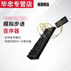 KORG SQ-1 SQ1 アナログ ステップ シーケンサー キーイン シンセサイザー