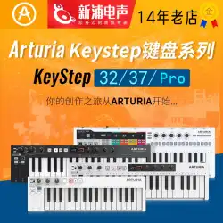Arturia KeyStep 32 37 プロ MIDI 小型キーボードシーケンスコントロールシンセサイザーポータブルアレンジャー