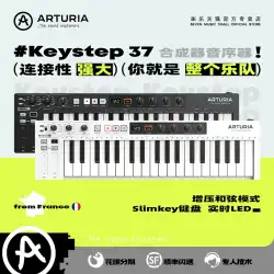 ブランド直販 Arturia KeyStep 37 32 Pro MIDI シーケンサー コントローラー