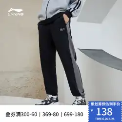 Li Ning Wei パンツメンズパンツ夏の新しいカジュアルメンズ制服細いパンツルーズメンズブラックスポーツパンツ男性