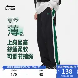 Li Ning Wei パンツ メンズ カジュアル ドレープ ストライプ トレンド 薄いセクション 学生 スポーツ 制服 パンツ ストレート スポーツ パンツ 男性