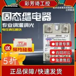 上海春秋単相ソリッドステートリレー電圧調整器対応SSR10DV25DVブリスターマシン専用