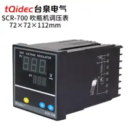 tqidec Taiquan Electric SCR-700 圧力調整テーブル送風機特別な SCR 電圧レギュレータ