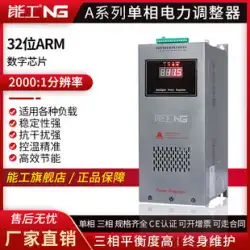 単相電力レギュレータ 30-400A サイリスタ電源電流電圧 SCR 加熱制御機能レギュレータ