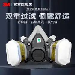 3M ガスマスク 6200 マスクセット 6006 多機能ガスマスクプロフェッショナルスプレーペイントケミカルマスク PSD