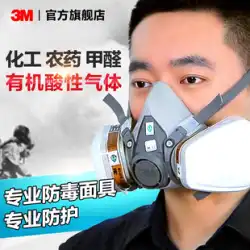 3M ガスマスク 6200 マスクセット防塵スプレー塗装保護抗酸性ガス抗化学ガス PSD
